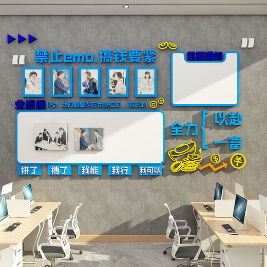 咏幻公司告示栏墙贴办公室墙面装饰企业文化员工风采展示业绩墙榜 4877搞钱要紧浅绿+橙黄+白色+中黄+磁板 小