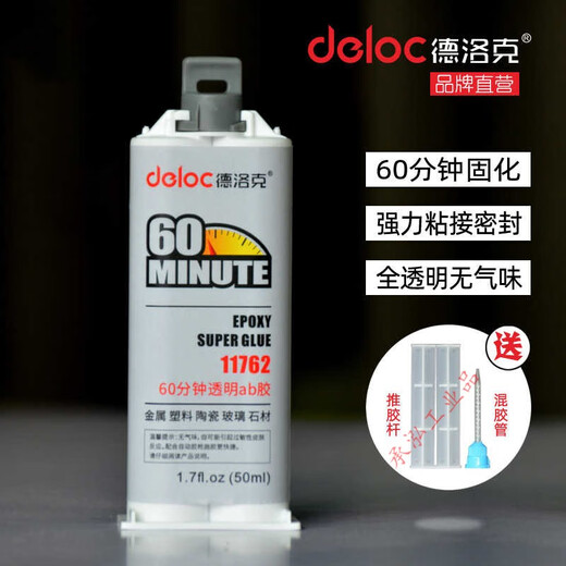 快干型环氧树脂AB胶粘金属强力胶粘木材专用5分钟透明强力结构胶 11762(透明)