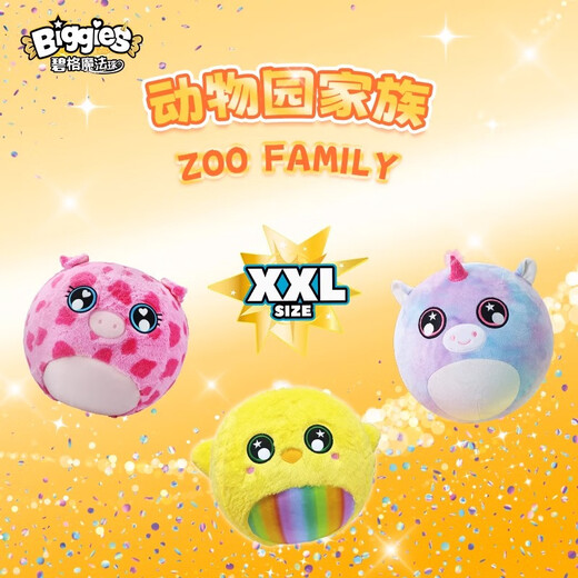Shifeng biggies Bige magic ball elementary school student birthday gift girl 7-14 years old toy Christmas 6 surprise gifts Second generation Bige ball giggle chicken