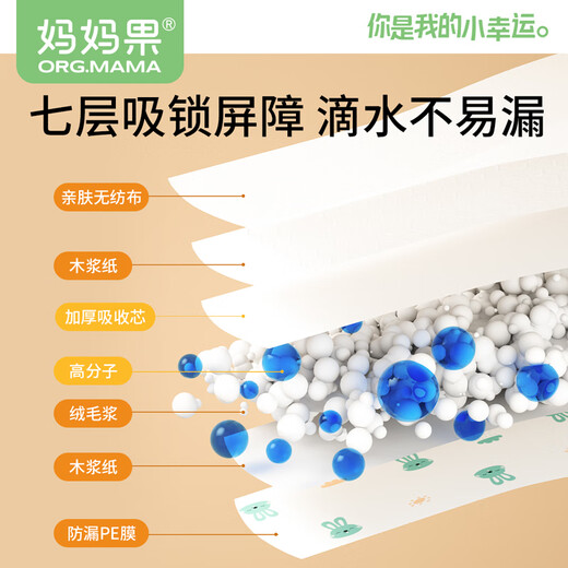 妈妈果（org.mama）婴儿t型尿片三角巾一次性新生儿尿布尿戒子隔尿垫巾防水透气夏季 S码 50片装 （适用3-6kg）