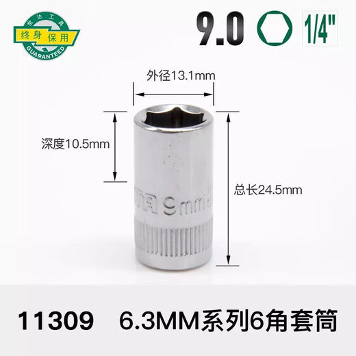 世达（SATA）世达实价工具52件套小飞套装6.3mm系列套筒组套0900211308 11304
