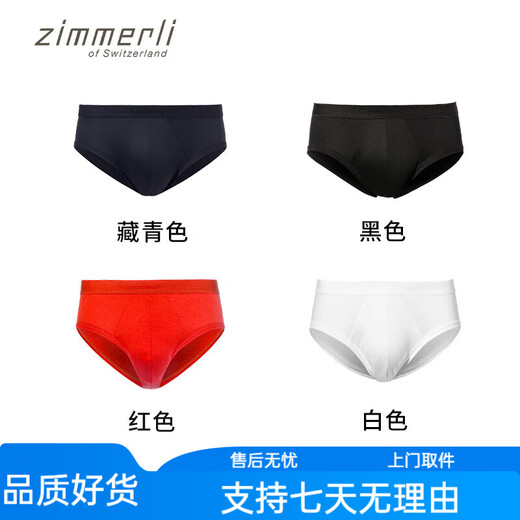 
Zimmerli Zimmerli SEA ISLAND Island Cotton Shorts Pure Cotton Underwear Men 286-1444 Navy Blue-44 White_0011 S165/72 All Size