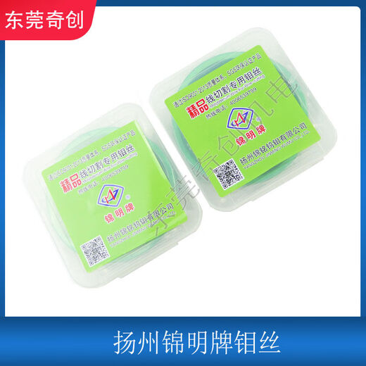 Special Jinming molybdenum wire for wire cutting, fixed length 018mm high-quality packaging and carton packaging high-frequency broken wire coupling, installed 000 meters