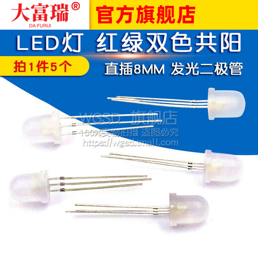 Dafurui direct plug 8MM light emitting diode LED lamp beads high brightness white light red light common cathode red and green two-color white hair blue 8mm long feet high brightness white light blue (10 pcs)