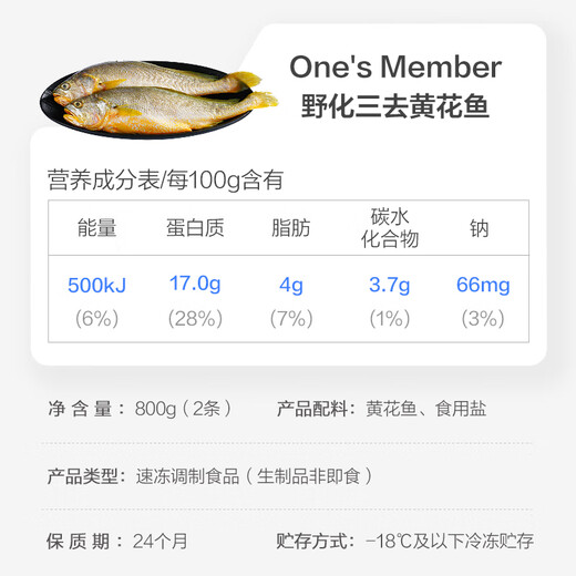 Member Store No. 1 Frozen deep-sea wild three-year-old yellow croaker Ningde large yellow croaker 800g/2 pieces boxed marine fish New Year's Eve
