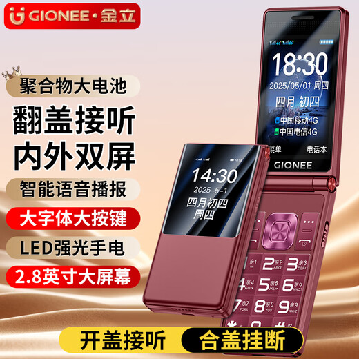 金立（Gionee）老年人手机4G全网通翻盖老年机 超长待机 大字体大声音大按键学生大屏老人机功能机V16 红色
