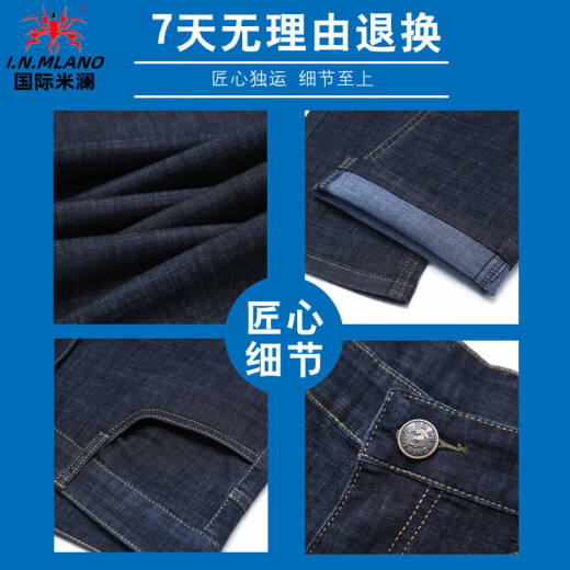 国际米澜牛仔裤男夏季薄款弹力宽松直筒男士冰丝商务休闲长裤子男 723蓝黑 29