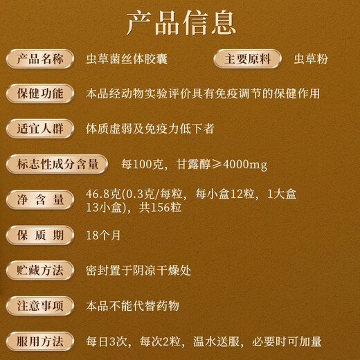 威士雅虫草菌丝体胶囊冬虫夏草术后增强免疫中老年营养送长辈礼盒156粒