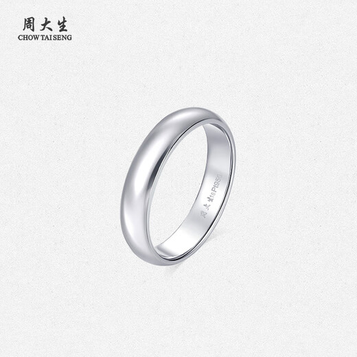 Chow Tai Sang platinum pair of rings for men, platinum ring for a couple, PT950 wedding ring, birthday gift for girlfriend, 3.73g, 19 circles, men's ring