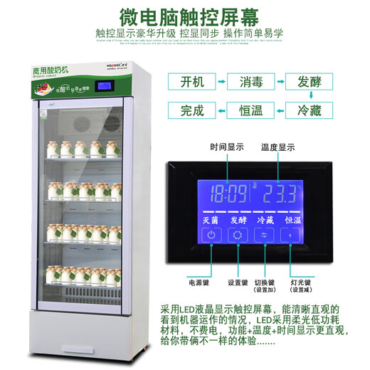 艾喜仕酸奶发酵机商用全自动冷藏奶吧设备米酒纳豆奶皮子酸奶醒发箱 XF-110F黑色(带冷藏)