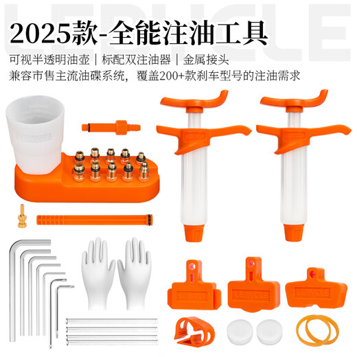 LEBYCLE Bicycle Disc Brake Oil Brake Filling Oil Change Tool Mineral Brake Oil Universal Shimano SHIMANO Set