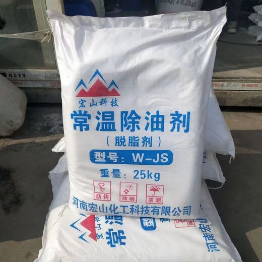 Normal temperature degreaser, heavy oil stain removal, powdery metal degreasing agent, industrial range hood cleaning agent 1Jin Jin equals 0.5kg. Packed normal temperature degreaser 5Jin Jin equals 0.5kg