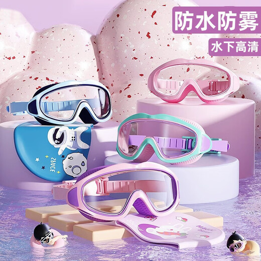 High-definition waterproof and anti-fog children's swimming goggles, nose clip buckle type one-piece earplugs swimming equipment set, dynamic powder-boxed 450