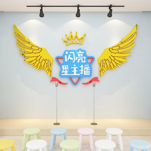 
Eloquence classroom class layout decoration sound little host stage kindergarten environmental creation background fabric organization cultural wall 15865 shining star anchor-pink + white characters 2mm large