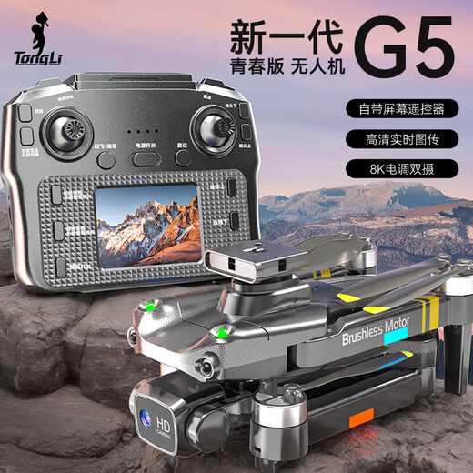 带屏遥控器高清航拍无人机无刷四轴飞行器儿童玩具六一礼物男孩61 屏控3.1英寸大屏遥控器七彩灯光 顶配4电送易损配件+教程+收纳包
