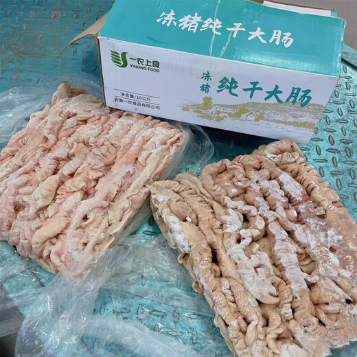 Yi Nong Shang Food Manufacturer Frozen Pure Dried Pig Intestine 20 Jin Jin is equal to 0.5 kg. Less oil semi-cooked pig intestine noodle restaurant restaurant Yi Nong Manufacturer (pre-cooked large intestine) 20 Jin Jin is equal to 0.5 kg