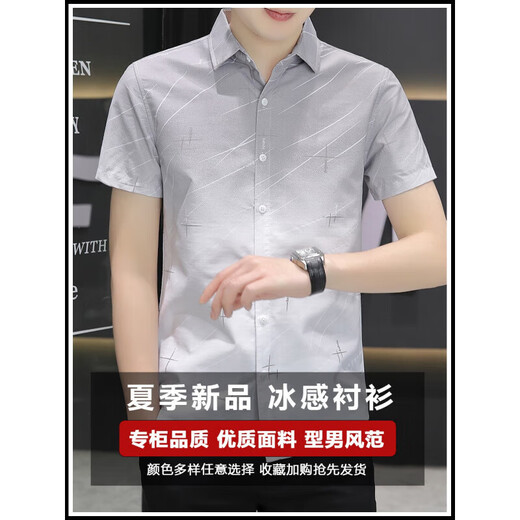 凡客诚品冰丝短袖衬衫男士夏季款渐变色休闲衬衣半袖方领寸衫百搭帅气 【2件】843灰色+844绿色 薄款 M