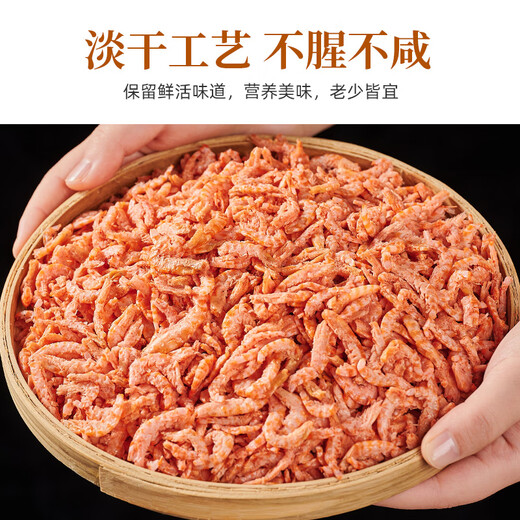Xiaohai Story Krill, head-removing krill net content 250g/bag of dried krill, straight hair from Lianyungang Mid-Autumn Seafood