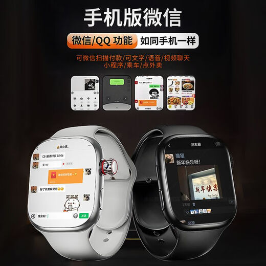 果芯云2025新款s10promax智能电话手表可插卡watch顶配蜂窝版成人 黑丨学生版大屏三网插卡64G无法下载