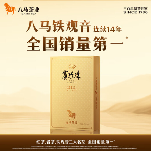 八马茶业乌龙茶 安溪铁观音 清香型一级500g 罐装茶叶 非遗传承技艺