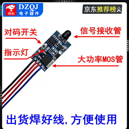 3V5V12V24V infrared remote control module remote control switch infrared learning coded remote control transmitter and receiver 2.5V-24V infrared extension line receiving board No Specifications