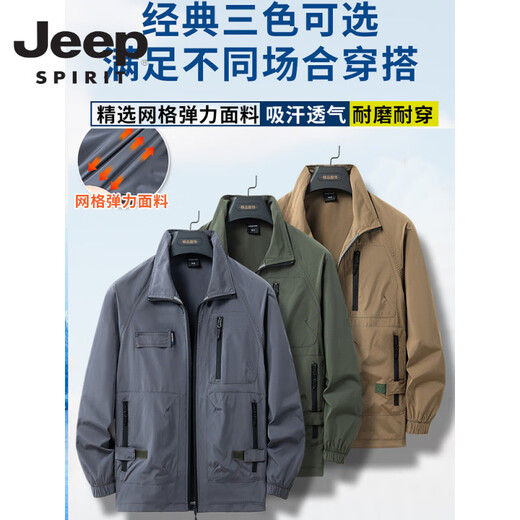 JEEP SPIRIT吉普夏季冰丝工作服套装男薄款长袖速干劳保户外耐磨休闲2025新款 冰丝速干【723绿森林】套装 均码 170L码【110-130斤】