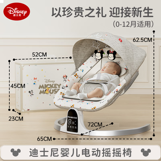 Disney (Disney) Chaise à bascule de bébé électrique bébé coaxiant artefact Shake Bed Sleep Caxing Artefact Electric Cradle fournit