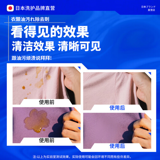 Du Keqin removes oil stains, removes oil stains from clothes, removes oil stains, removes oil stains, removes oil stains, removes oil stains, removes oil stains, cleans and removes stubborn stains.