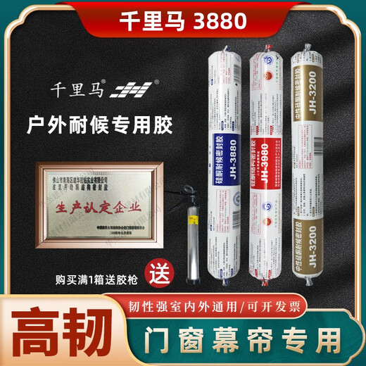中性硅酮结构胶强力防水透明密封玻璃外墙幕墙黑色专用胶 3880耐候胶透明/20支/箱二十五