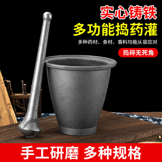 He Jiagong's old-fashioned chili pepper beating bowl, cast iron hammer, nest to nest, iron pound, Chinese medicine pound, iron pestle, mortar, medicine, cast iron thickened garlic pounding jar, extra large