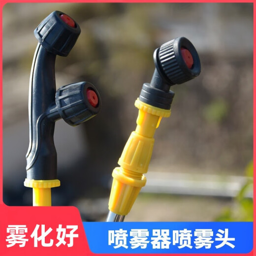 农用高压手动电动喷雾器可调喷头 雾化好耐用喷雾灌溉 黑色829喷头