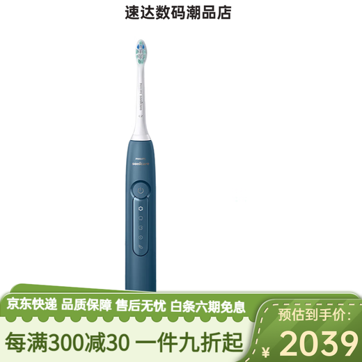 电动牙刷7系Pro护敏刷情侣款曙光金礼物 钻石3系 星云蓝