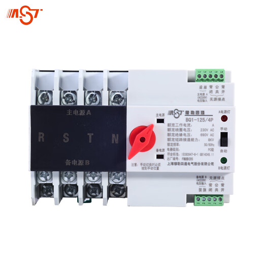 Yue Changsheng dual power transfer switch single-phase 220V100A125A uninterruptible power transfer switch mains to 16A 3P