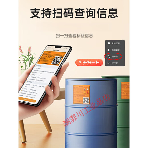 DP12369危废标签打印机新版便携式危险废物管理台账环保仓库暂存间标识牌专用10/15/20热敏不 DP12370+3卷200x200mm危废标签