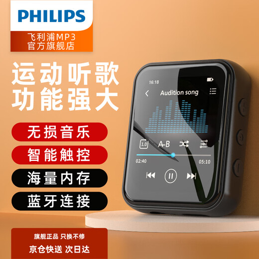 Philips (PHILIPS) Hi3 Music Player MP3 Lossless Music Smart Touch Screen Learning Sports Walkman 32G