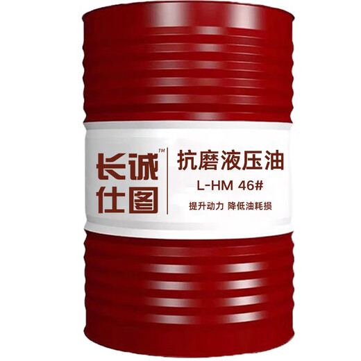 Hydraulic oil anti-wear No. 46 68#32# high-pressure wear-resistant 18-liter excavator forklift forklift loader vat 200L LHM32 high-pressure anti-wear 6 kg limited time special price