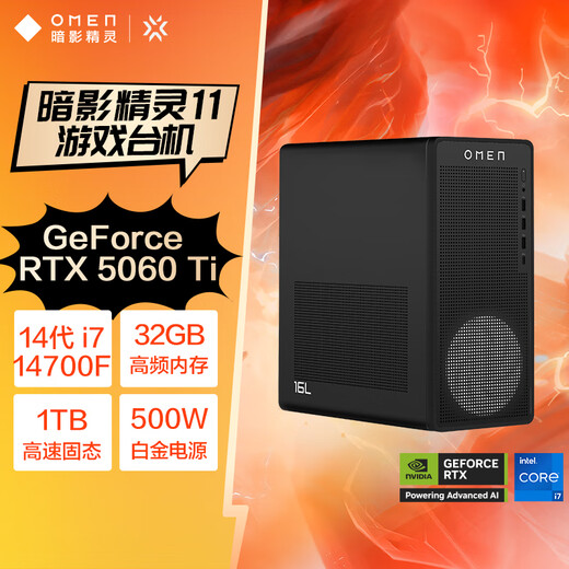 惠普HP 暗影精灵11台式电脑 游戏台式机主机（14代i7-14700F RTX5060ti 16G独显 32G DDR5 1TB  500W）