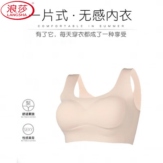 浪莎（LangSha）大码中老年人内衣女无痕无钢圈夏运动背心胸罩薄款肥胖妈妈款文胸 二件装：（粉色+粉色） 3XL ：适合【175-195斤】