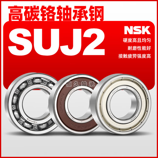 NSK Japan importierte Hochgeschwindigkeitslager 6207 6208 6209 6210 6211 6212 6213 DDU 6211-DDU-Glue-Abdeckung