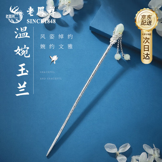 Lao Fengxiang antique silver-haired hairpins for women, Hotan jade hairpins, hair accessories for women, Hanfu, birthday gifts for girlfriends and wives, anniversary gifts for girlfriends and wives, Lao Fengxiang brand gift boxes, gentle magnolia hairpins