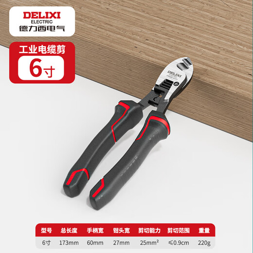 Delixi cable cutter, wire stripper, wire cutter, wire cutter, electrician's special scissors, wire cutter, industrial-grade wire puller, heavy-duty 6-inch multi-function cable cutter - rubber anti-slip handle
