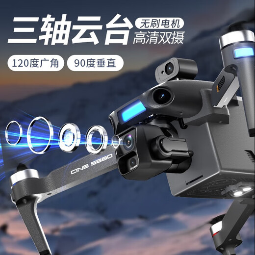 天行鹰2025全新上市S880专业三轴航拍无人机360°避障8K高清航拍20公里数字图传GPS返航超长续航无人机 【智能屏控】标准款/800米高/20公里 【一电套餐】续航50分钟+随心换+新手大礼包
