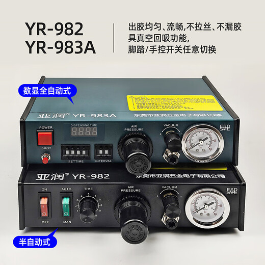 Yarun glue dispensing machine, fully automatic high-precision glue filling, AB glue dispensing, semi-automatic manual foot-operated glass glue injection machine YR-983A pneumatic-digital display fully automatic