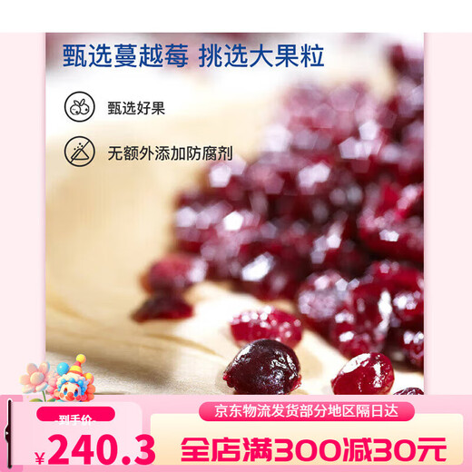 Fruits confits à l'océan importés des États-Unis, canneberges séchées, réduction du sucre 50 originaux de pâtisserie, nouvelle saveur d'origine + réduction du sucre 1049g
