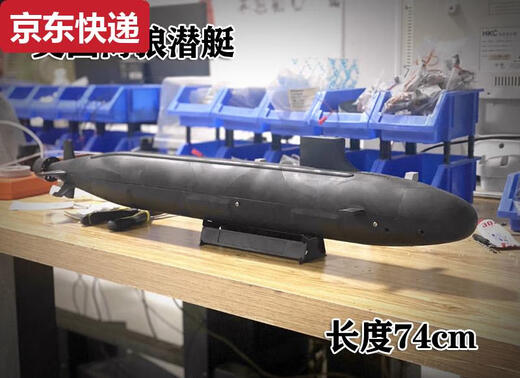 RC remote control submarine submarine model static modification customized wireless remote control submarine toy competition scientific experiment German 212 submarine complete set with remote control can be used to dive in hand
