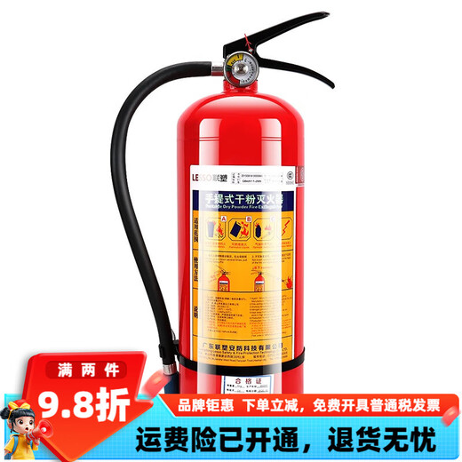 联塑灭火器4kg手提式车家商用物业仓库12358公斤消防箱子套装 30公斤推车式灭火器联塑
