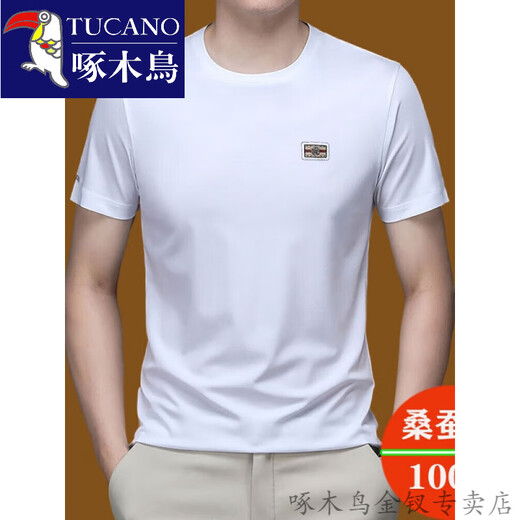 啄木鸟（TUCANO）短袖t恤男圆领桑蚕丝冰感男夏季薄款半袖纯色休闲小白T上衣打底衫 白色13807KL M 165