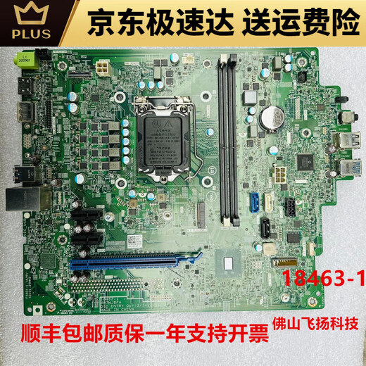 VOSTRO 3681 3880 3888 3881 3991 3990 Motorard 18463-1 Dell 3888 Garantie de la carte mère un an