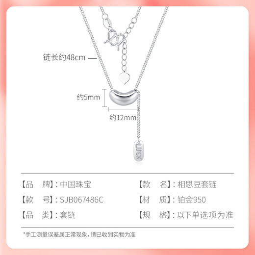 Chinese jewelry pt950 acacia platinum necklace plain chain clavicle set chain birthday gift for girlfriend and wife platinum acacia bean set chain weight about 6.5g