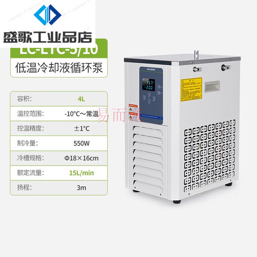 力辰科技低温冷却液循环泵实验室数显恒温槽水浴制冷机内外反应浴图片 反应浴【50升-12099】LC-DFY